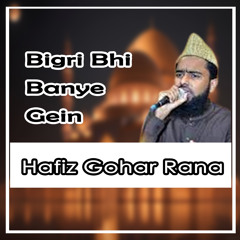 Bigri Bhi Banye Gein