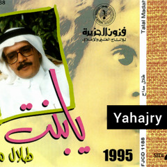 طلال مداح - قال الصبر