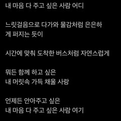 사랑, 사람