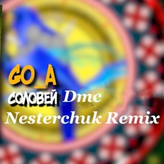 Go A - Соловей  ( Dmc.Nesterchuk.Remix )