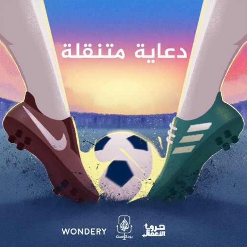 أديداس ضد نايكي - دعاية متنقلة | 3