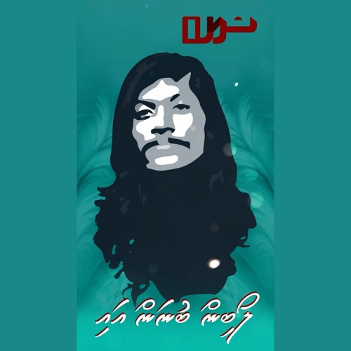 Loabin bunan ' eye - Shalabee Ibrahim