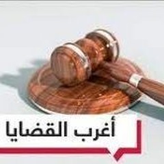 أغرب القضايا - الحلقة 1 - قضية سرقة خزينة الشركة