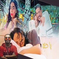 115 BPM سليم سالم  ياحته  ددا اواا (DJ FIVE5 REMIX 2K24)