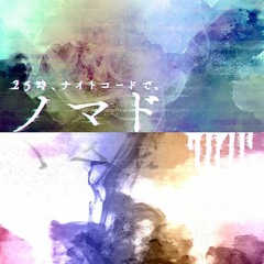 ノマド (Nomad) - On This Blank Canvas, I Paint Event BGM (Instrumental)