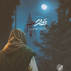 علي الاعلى مولانا علي (شور) |حسين دشتي | ليالي العلوية ليلة ١٩ رمضان 1444 هج