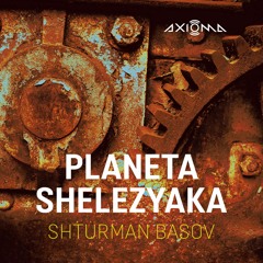 Shturman Basov - Planeta Shelezyaka