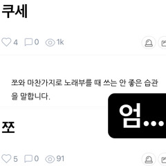 엄...