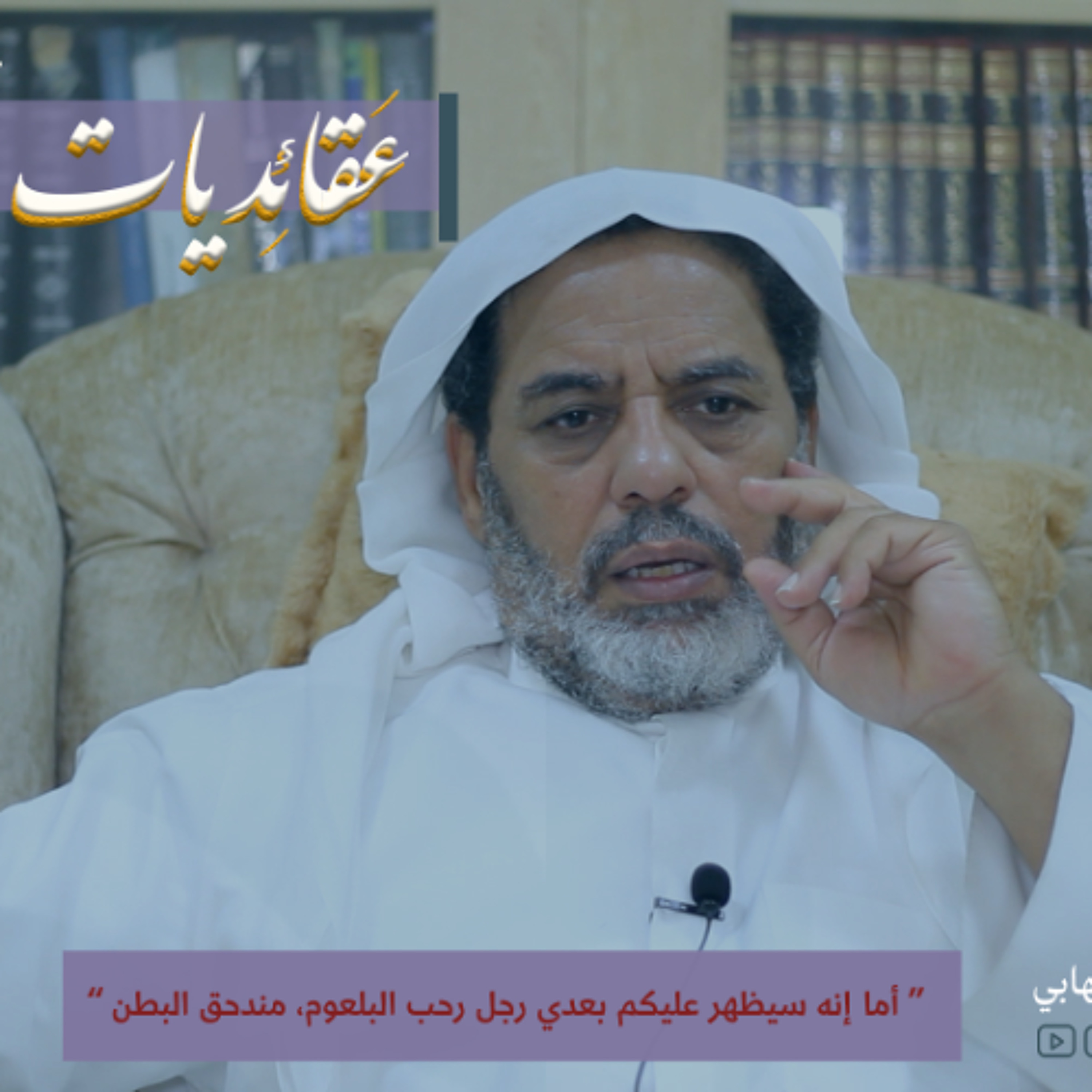 عقائديات نهج البلاغة - سلسلة شرح خطب نهج البلاغة - المحاضرة (63) بتاريخ 31-12-2025م episode artwork