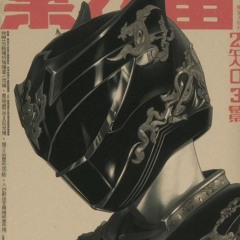 spinarik, KRISPIK — define