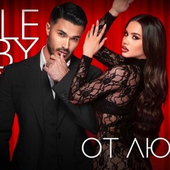 Galin X Desita - 2024 - Dale Baby