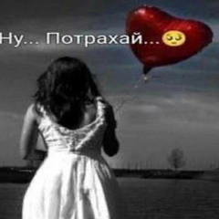 <3 (prod. ilyagargod, youngslashprod)