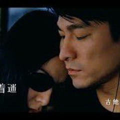 Những-Lời-Dối-Gian-Nhạc-Hoa-_暗里着迷-吉他的天空_-_吉他的天空-_暗里着迷