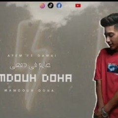 مهرجان عايم في دمعي - ممدوح دوحه - MP3