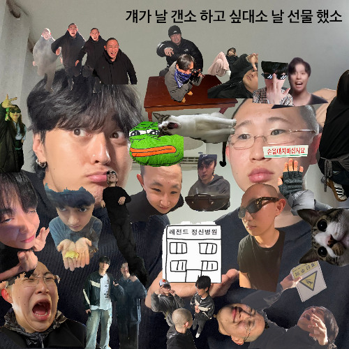 나도 이제 몰라 이 씨발놈아 ㅋㅋ (건형이도 모른대요)