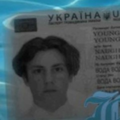 YOUNG NAUGHTY Ft GOYARDBAG - ВОДА