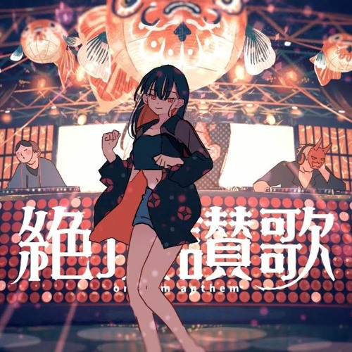 Stream Wanuka - 絶頂讃歌(Orgasm Anthem) cover by RODIN | Listen