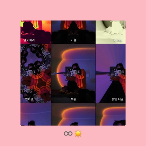 영원한 여름 (feat. Namda)