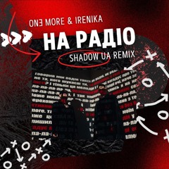 ONƎ MORE & Irenika - На Pадіо  (Shadow UA Remix) [Radio edit]