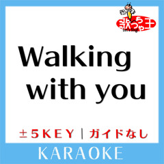 Walking with you (原曲歌手:Novelbright)