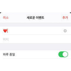 오늘 볼까? (I need you today)