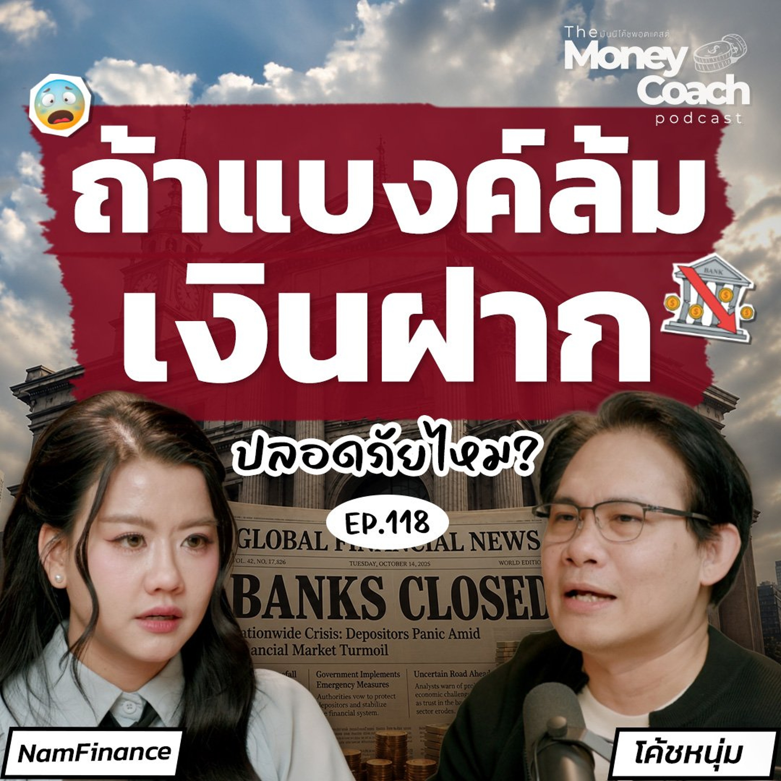 THE MONEY COACH