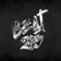 Bushido Beat