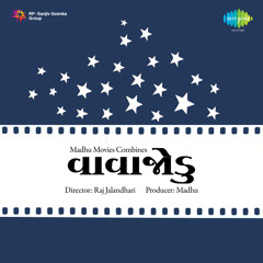 Swapnaman Aavi Mane
