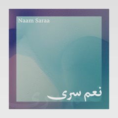 Naam Saraa - نعم سرى - عبدالله السناني