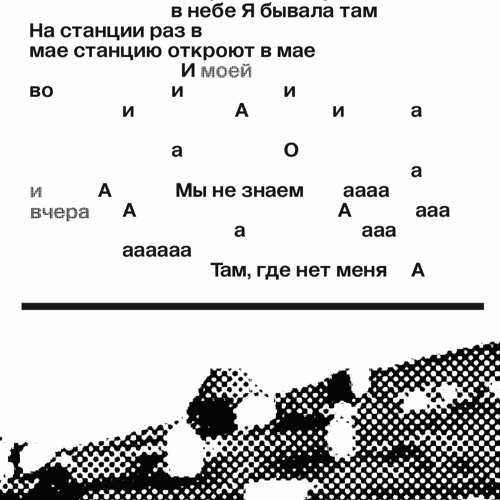 Нам пора feat s0.any