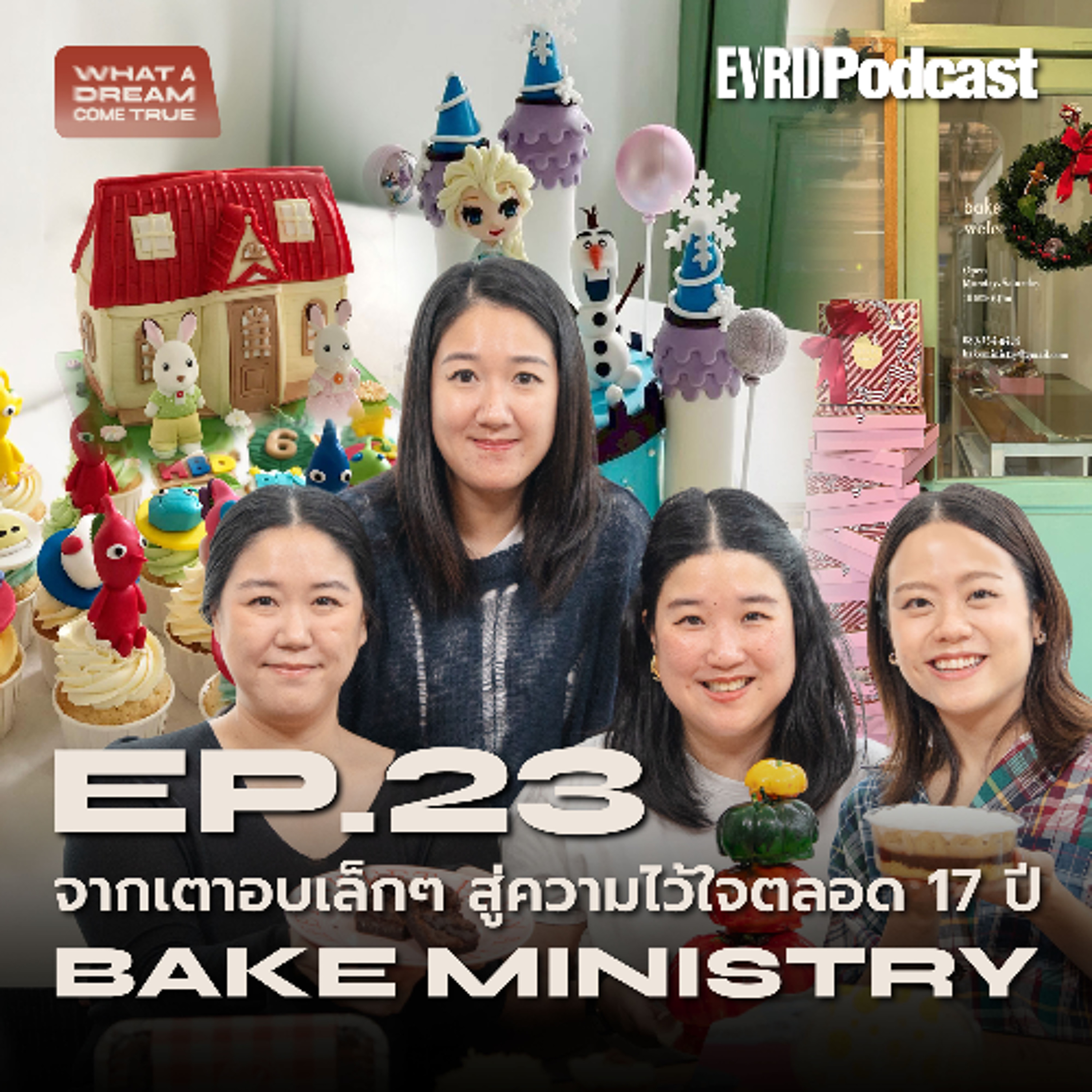จากเตาอบเล็ก ๆ สู่ความไว้ใจตลอด 17 ปี BAKE MINISTRY | What A Dream Come True EP.23 episode artwork
