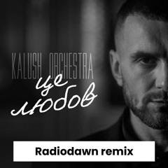 Kalush Orchestra - Це любов (Radiodawn Remix)