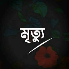 Sajiye Gujiye De More - সাজিয়ে গুজিয়ে দে মোরে - Slow Version - Saif Zohan - Bangla New Song 2022