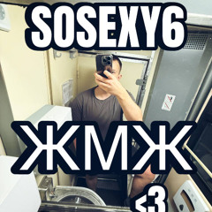 ЖМЖ (prod.mould)