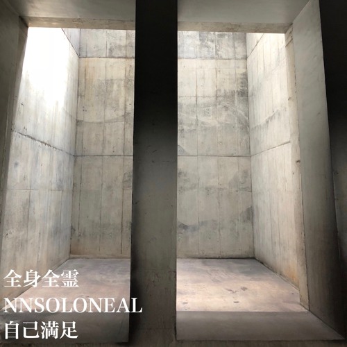 人生の敵 By Nnsoloneal 人生の敵 By Nnsoloneal