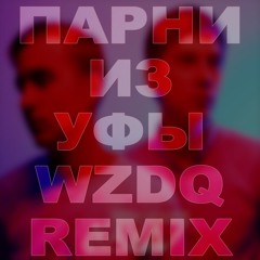 Парни из уфы(WZDQ Remix)