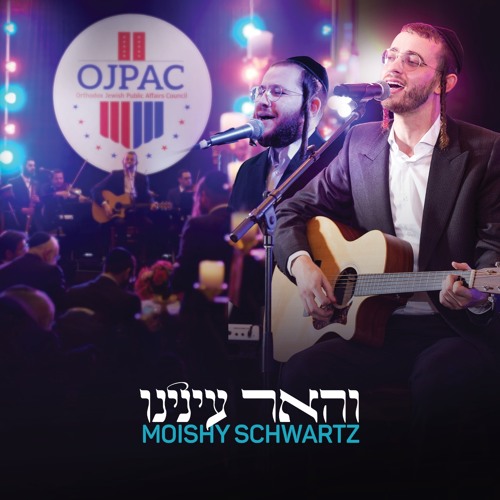 Yechiel Schron - Eftacha Pi (Single)