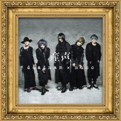 【未開封】LOA-ROAR／生贄(deadman／kein) Amazon.co.jp: kein Self-flagellation and Poisoning