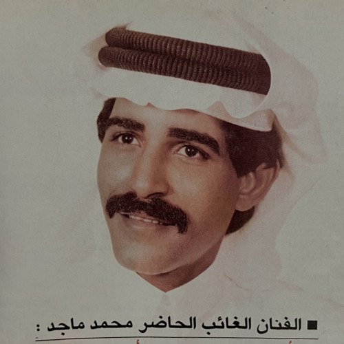 محمد ماجد – ريحيني وافهميني حبة حبة