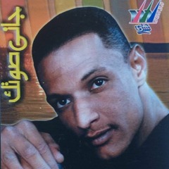 مصطفي حمزه-تعال.mp3