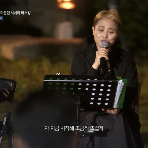 Lee Sora - Maria (cover)- Begin Again Korea