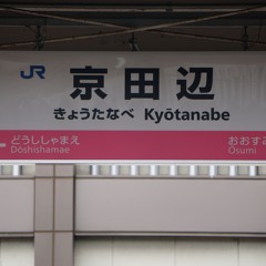 Shin-tanabe Semiexpress!