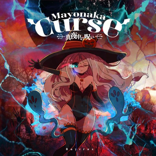 [RTRX-06 Mayonaka Curse] Cysco - The Mimic