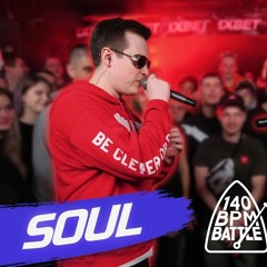 Soul - Все Раунды Vs 13/47