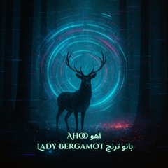 Ahoo آهو - Lady Bergamot بانو ترنج