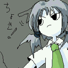 あなたにどく（cover）