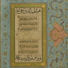البردة " نهاية الجزء الاول " للعطواني