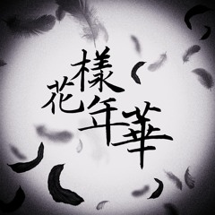 황야