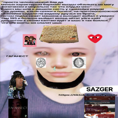 xX.DzuNsi.Xx (prod. sazger) YJ18
