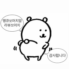내가 들으려고 만든 일본 노래 플리